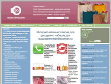 Tablet Screenshot of needlewoman.ru